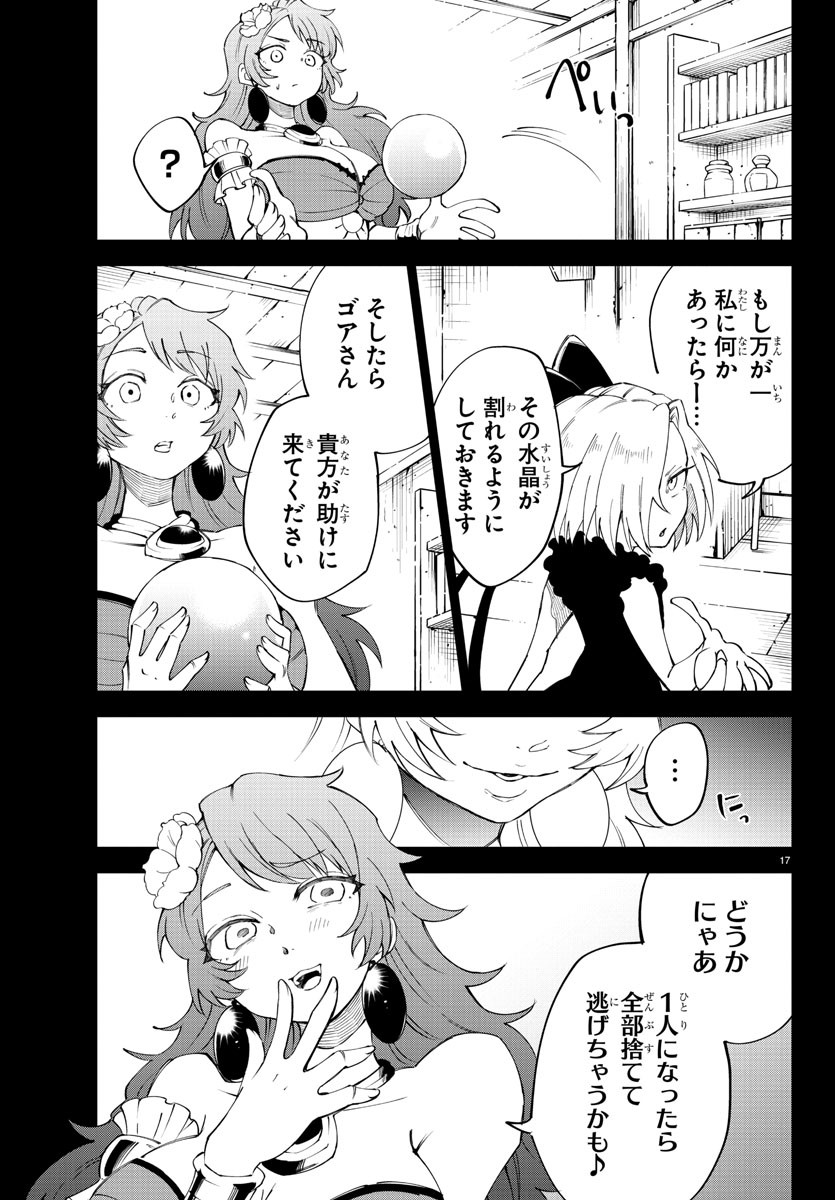 Page 17