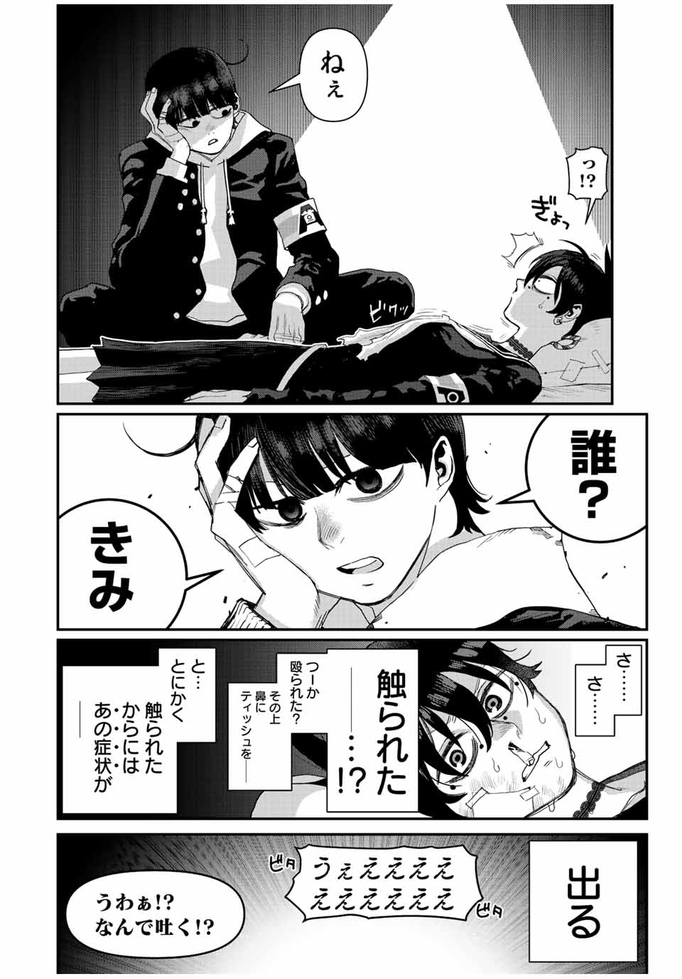 Page 28
