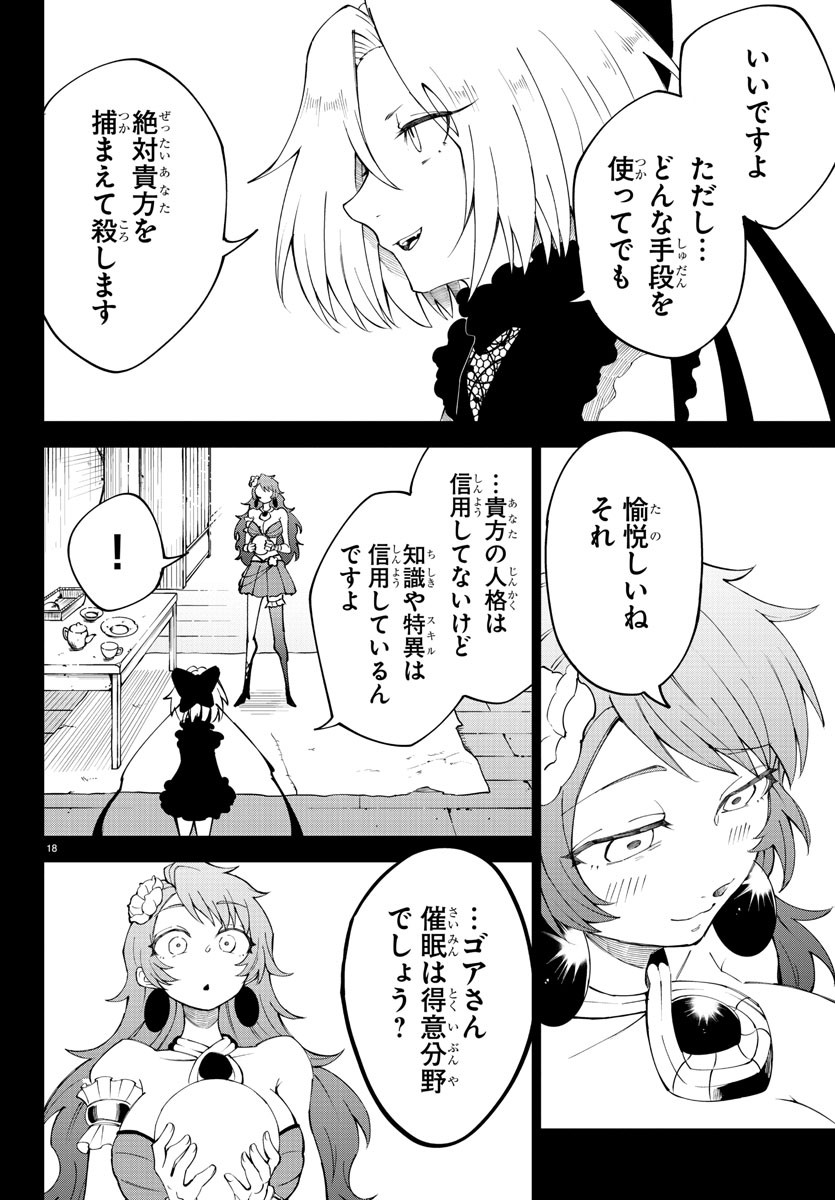 Page 18