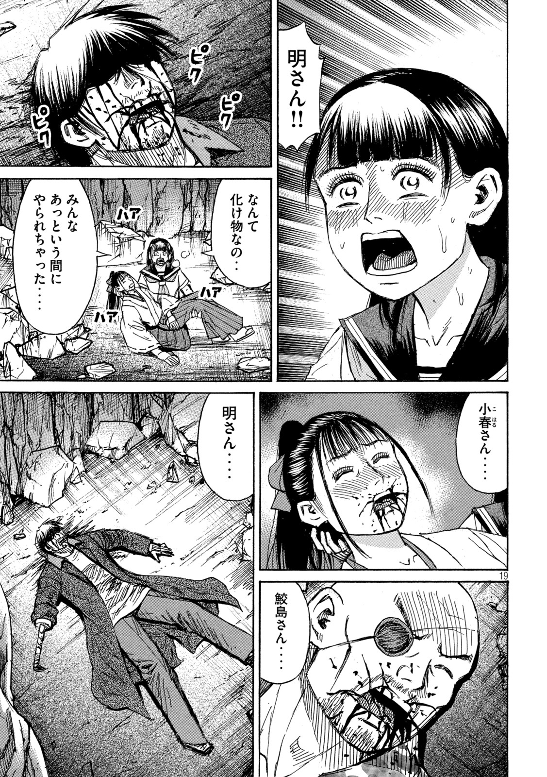 Page 19