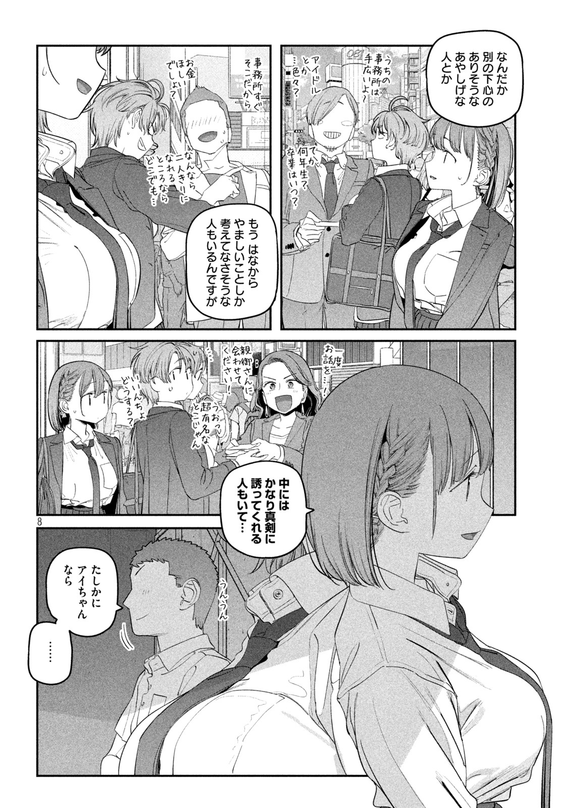 Page 8