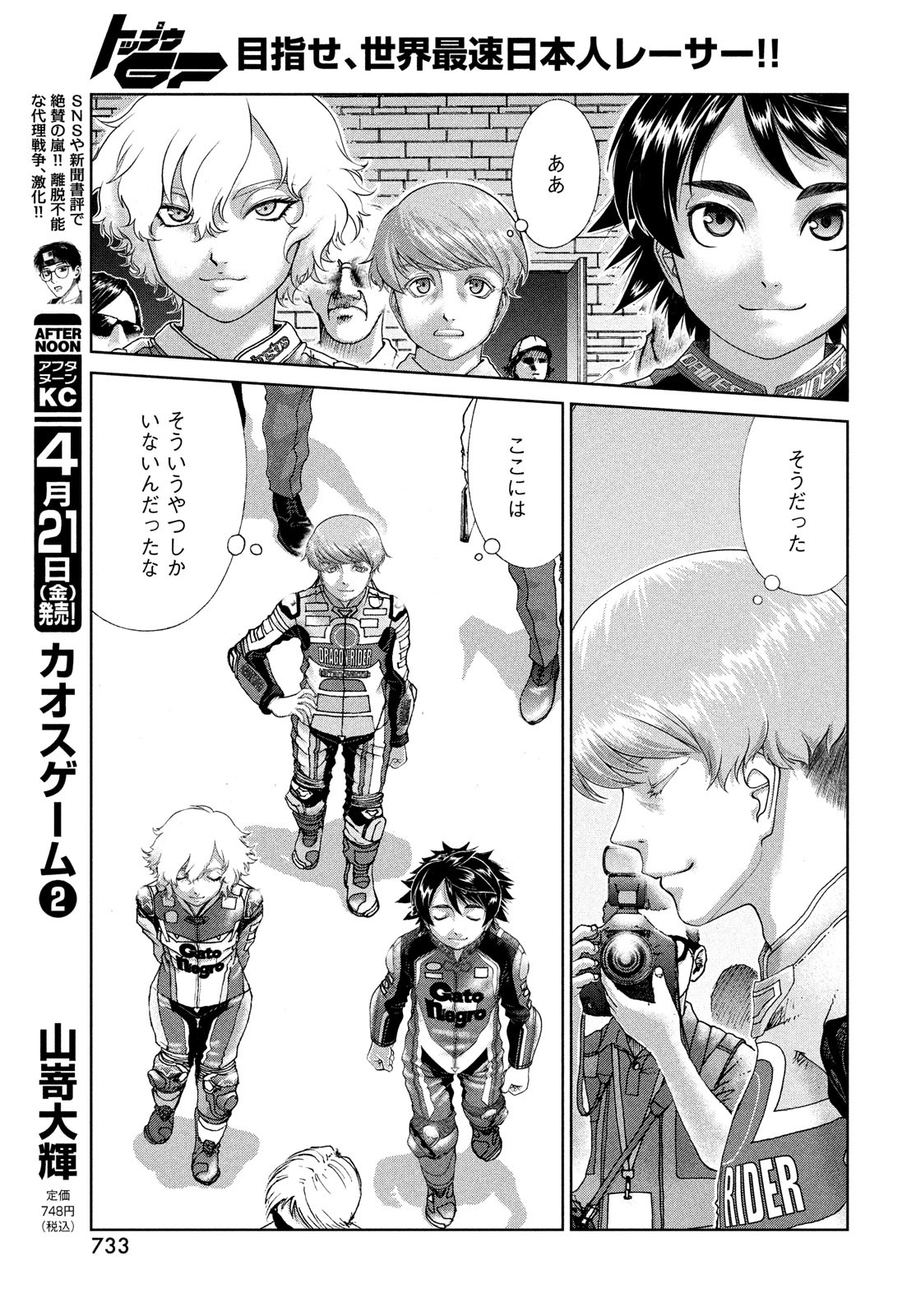 Page 21