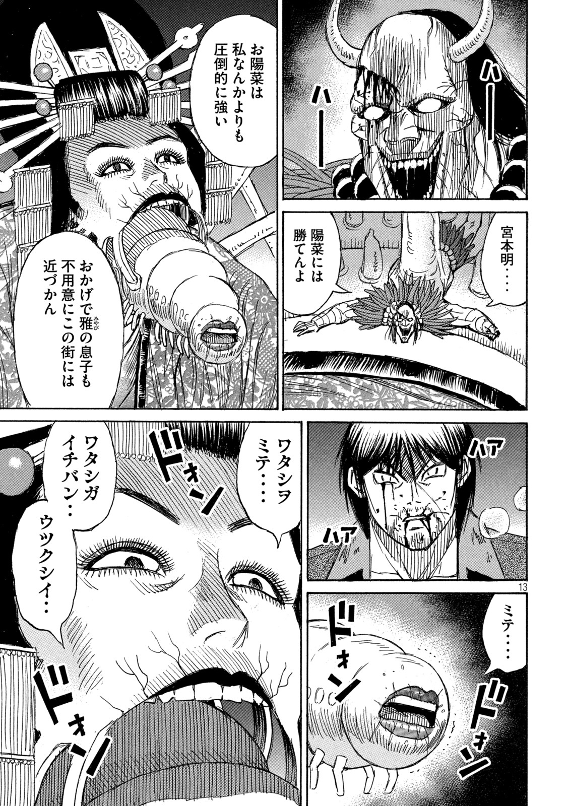 Page 13