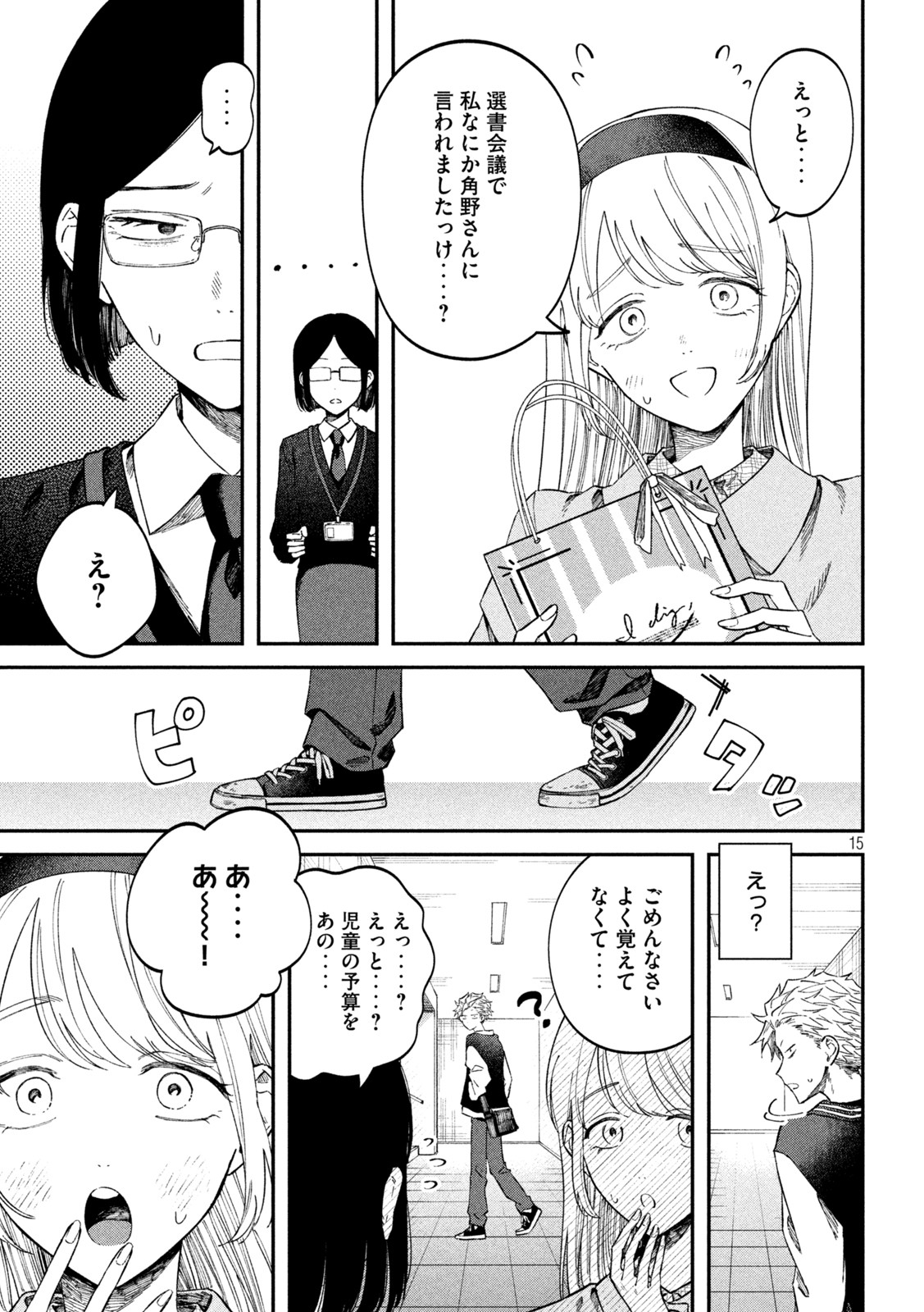 Page 15