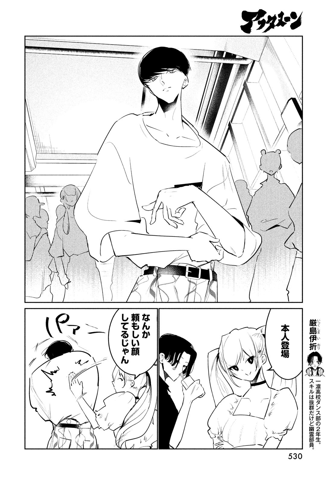 Page 26