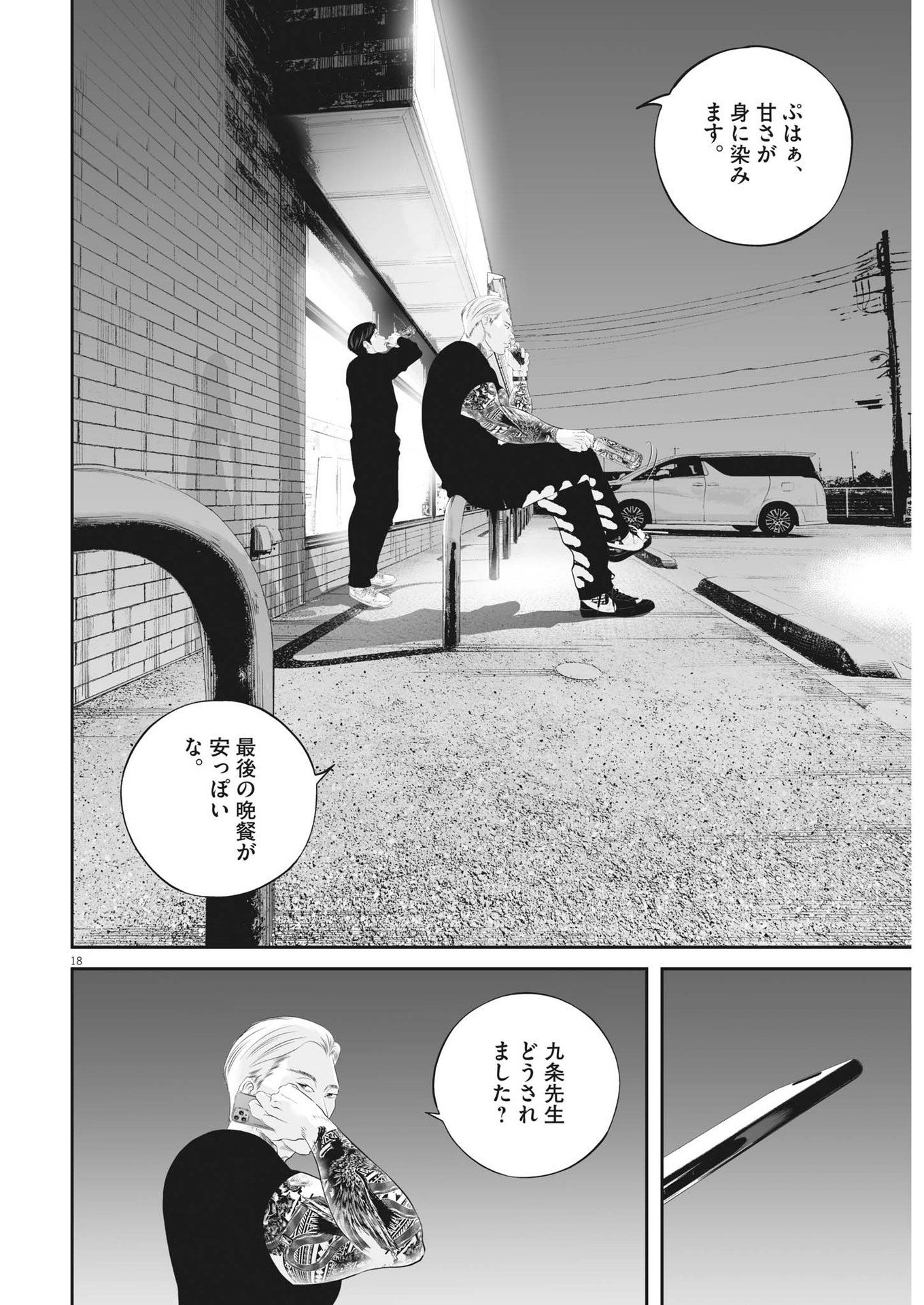 Page 18