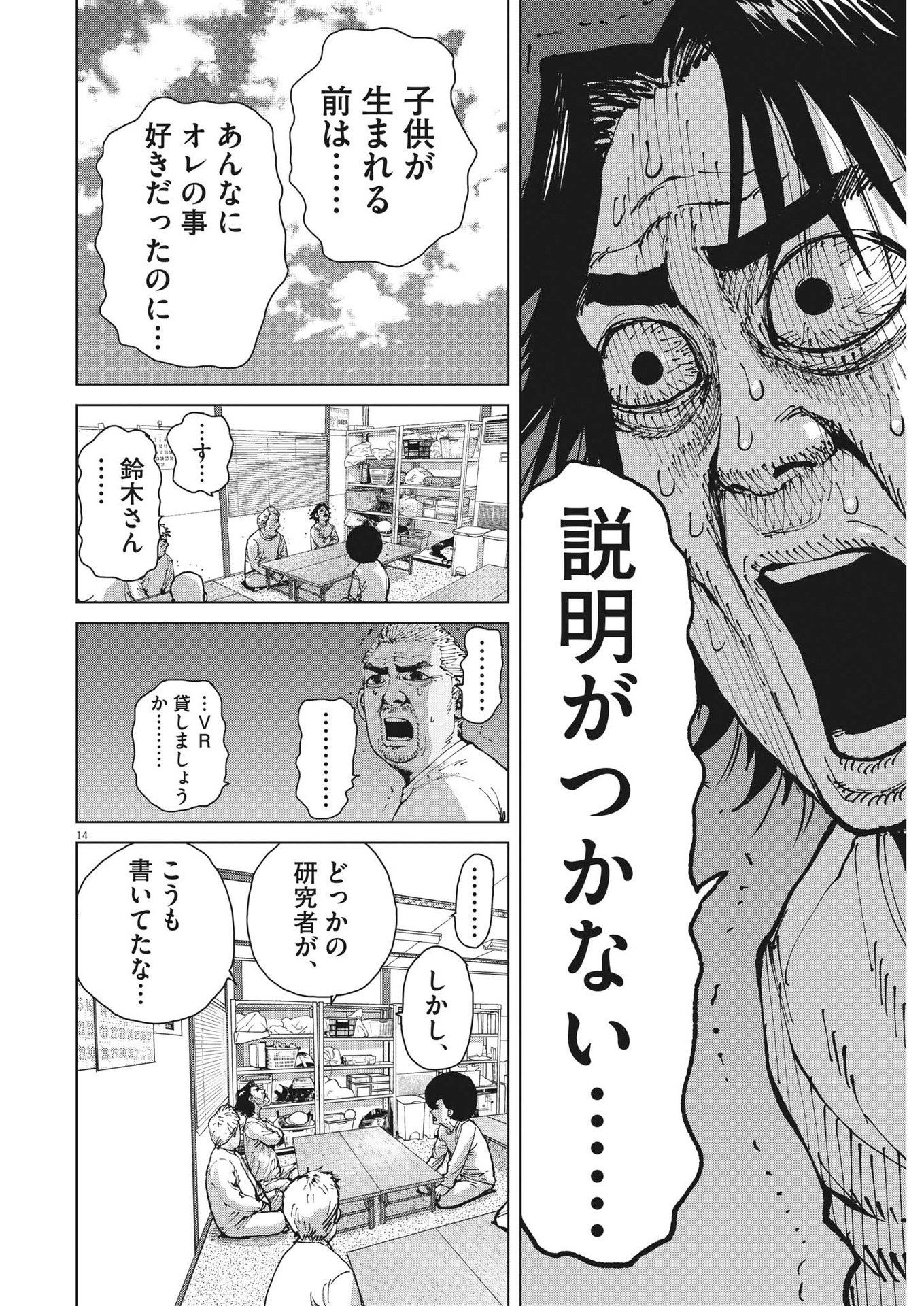 Page 14