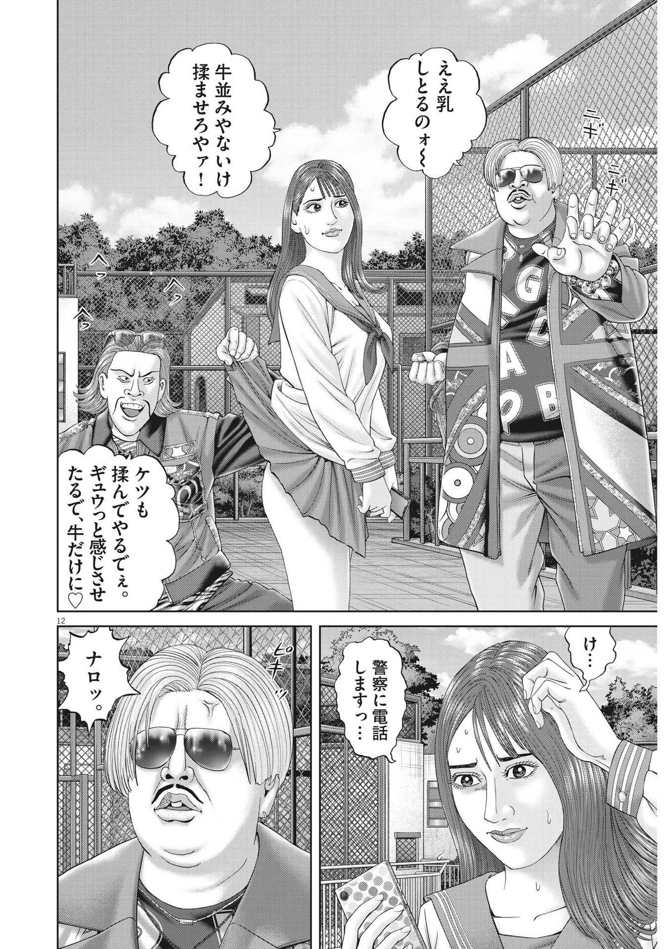Page 12