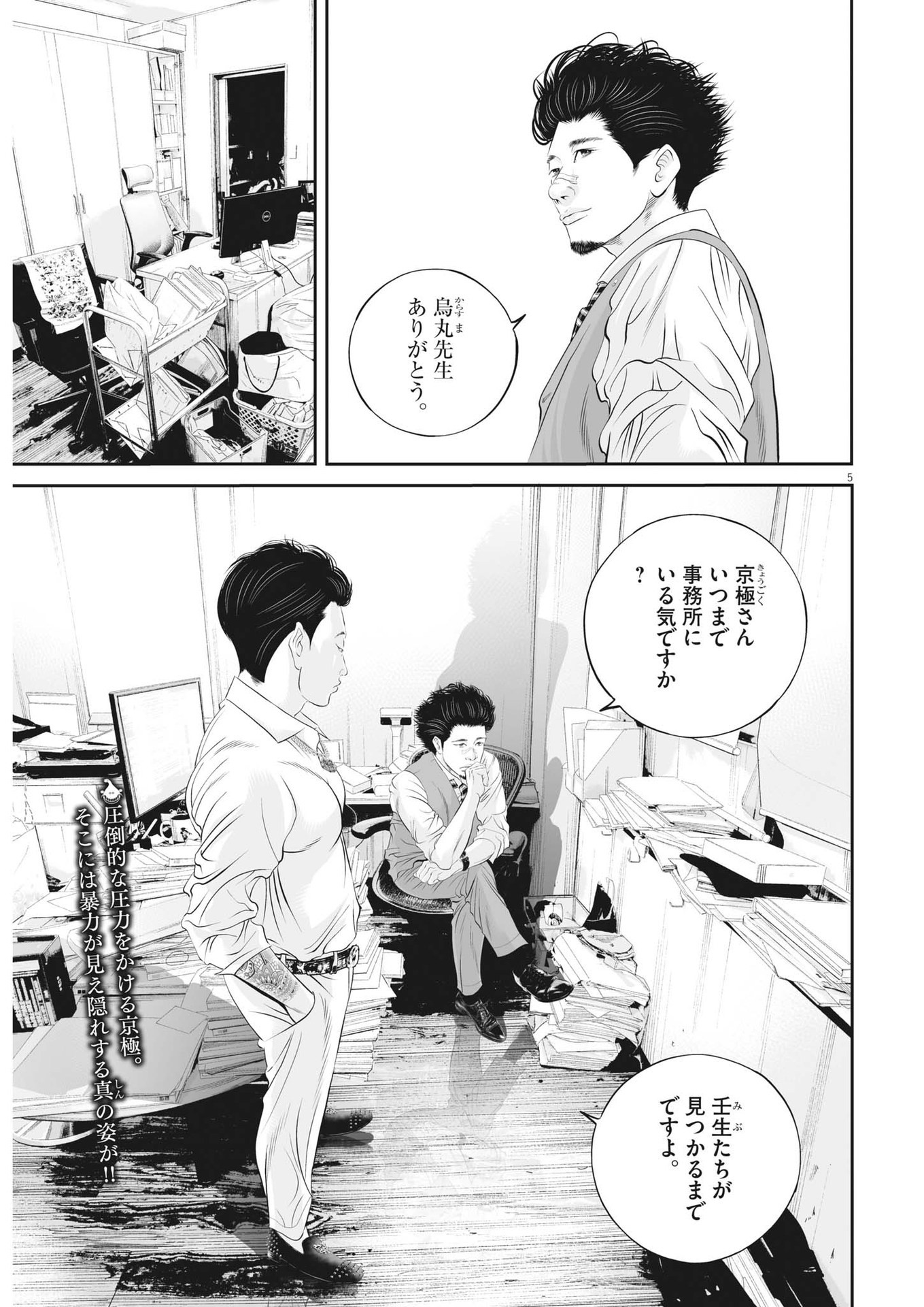 Page 5