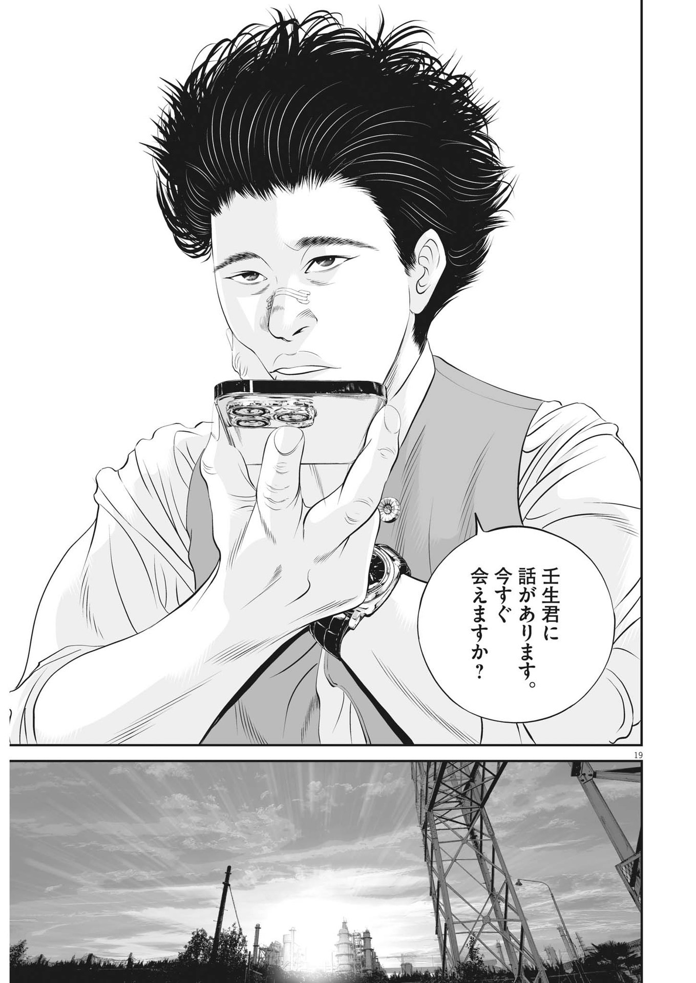 Page 19