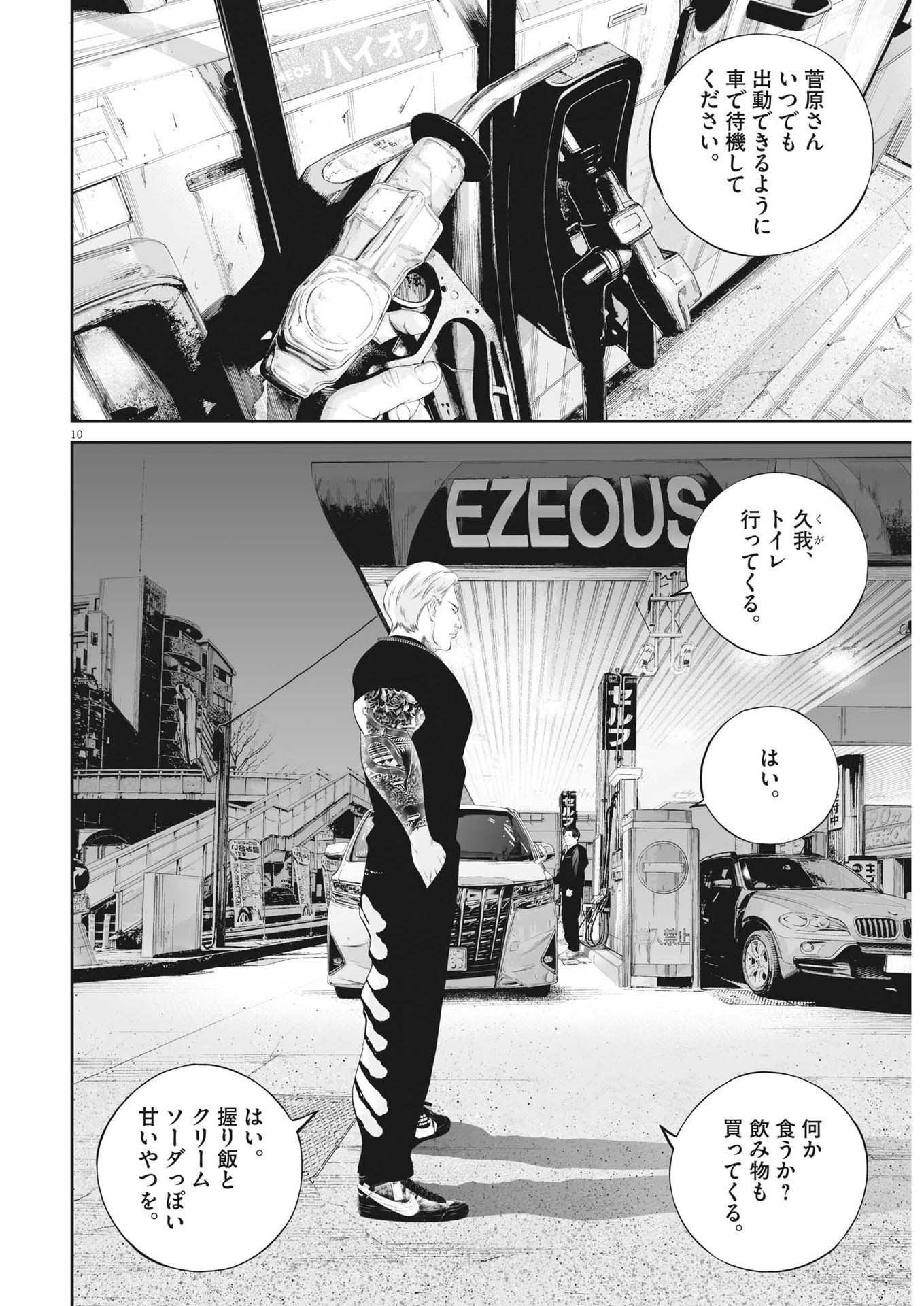 Page 10