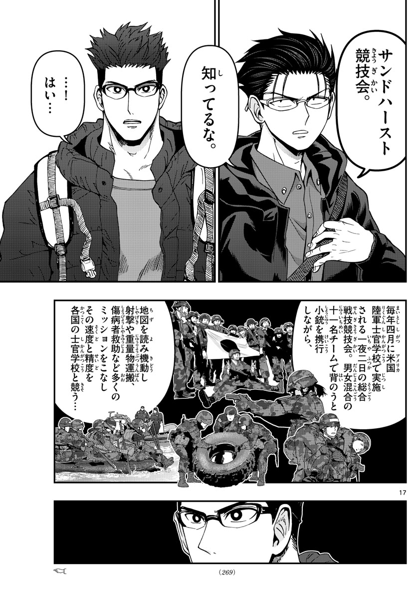 Page 17