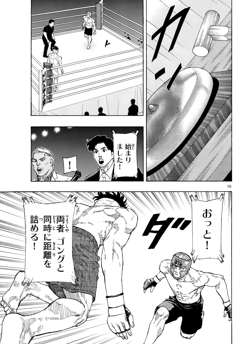 Page 15
