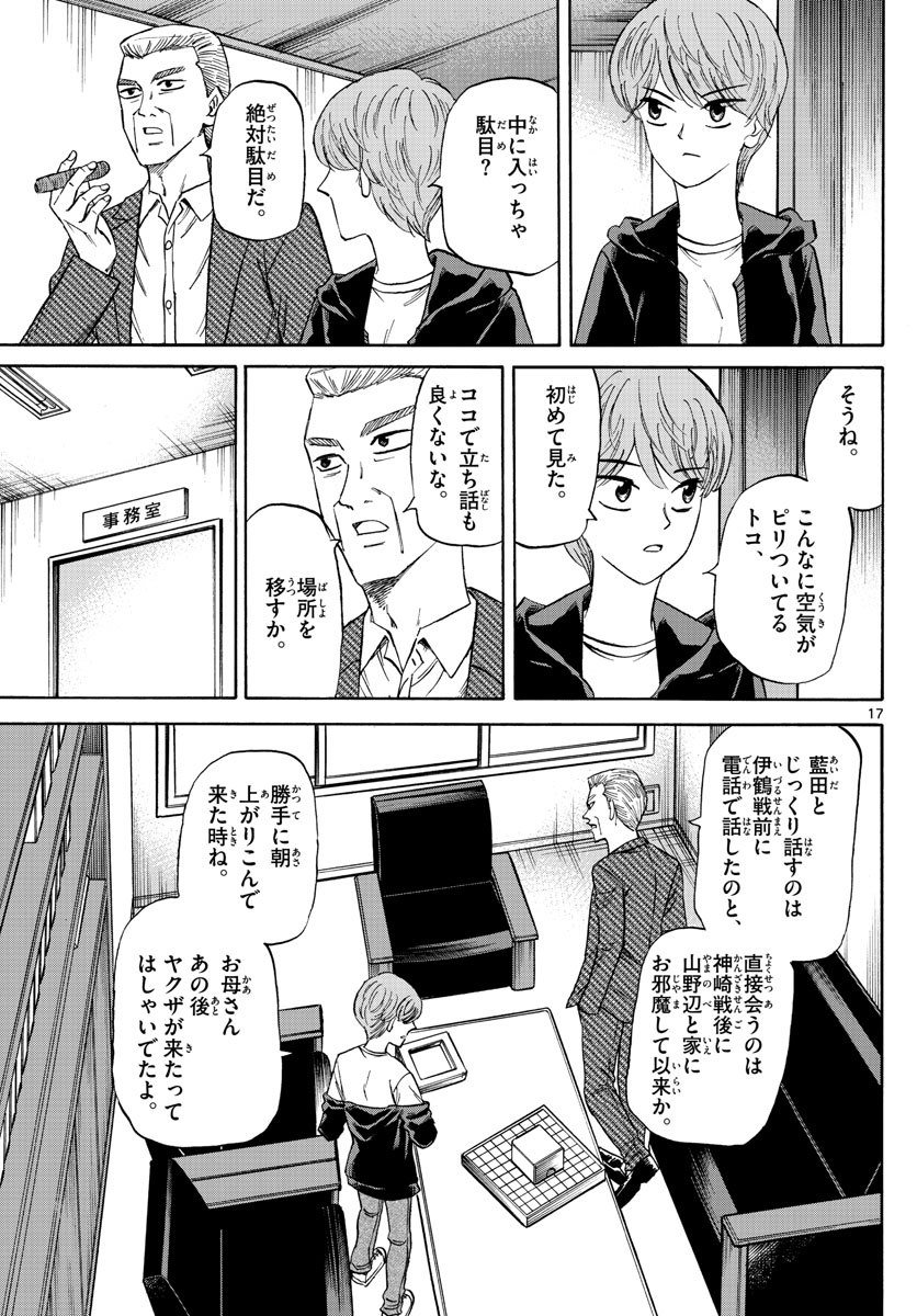 Page 17