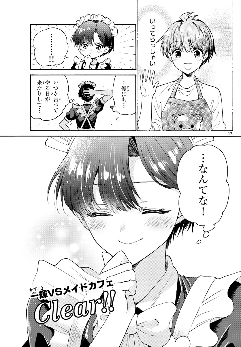 Page 17