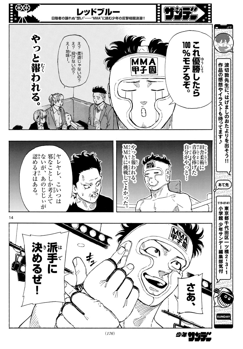 Page 14