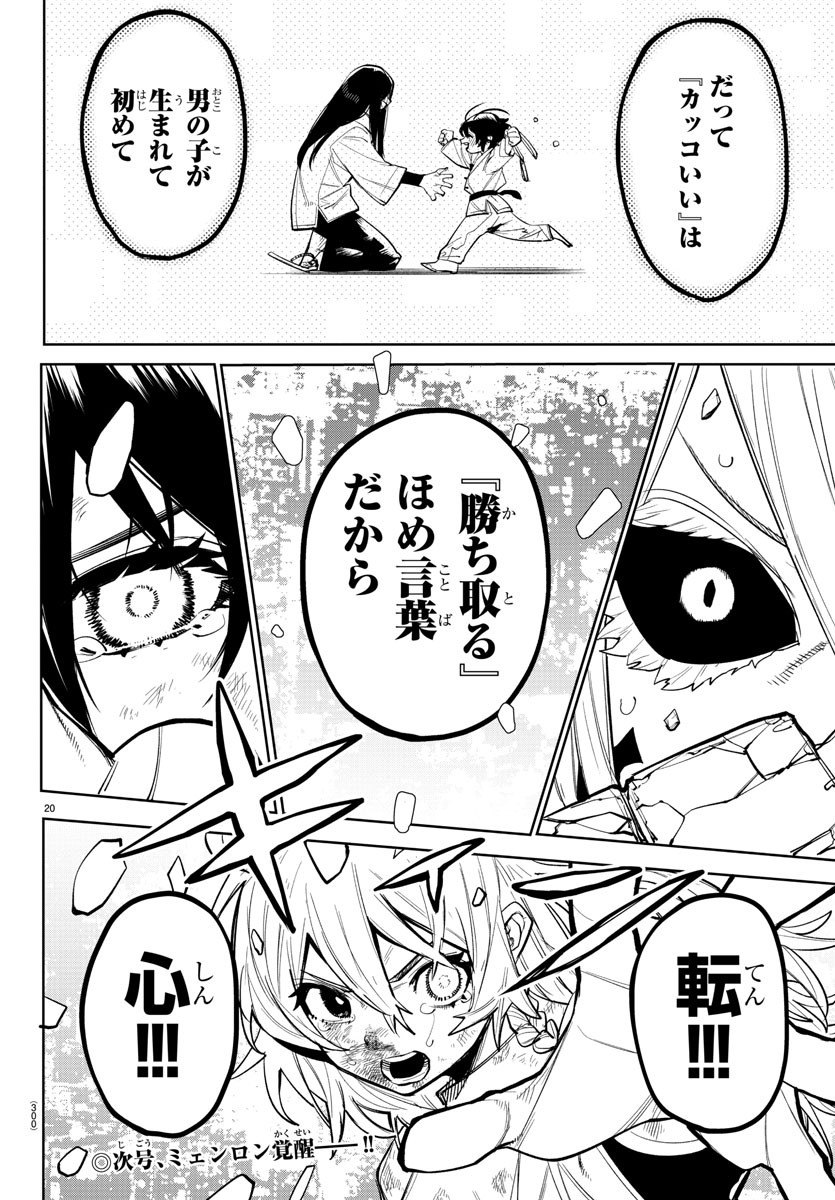 Page 20