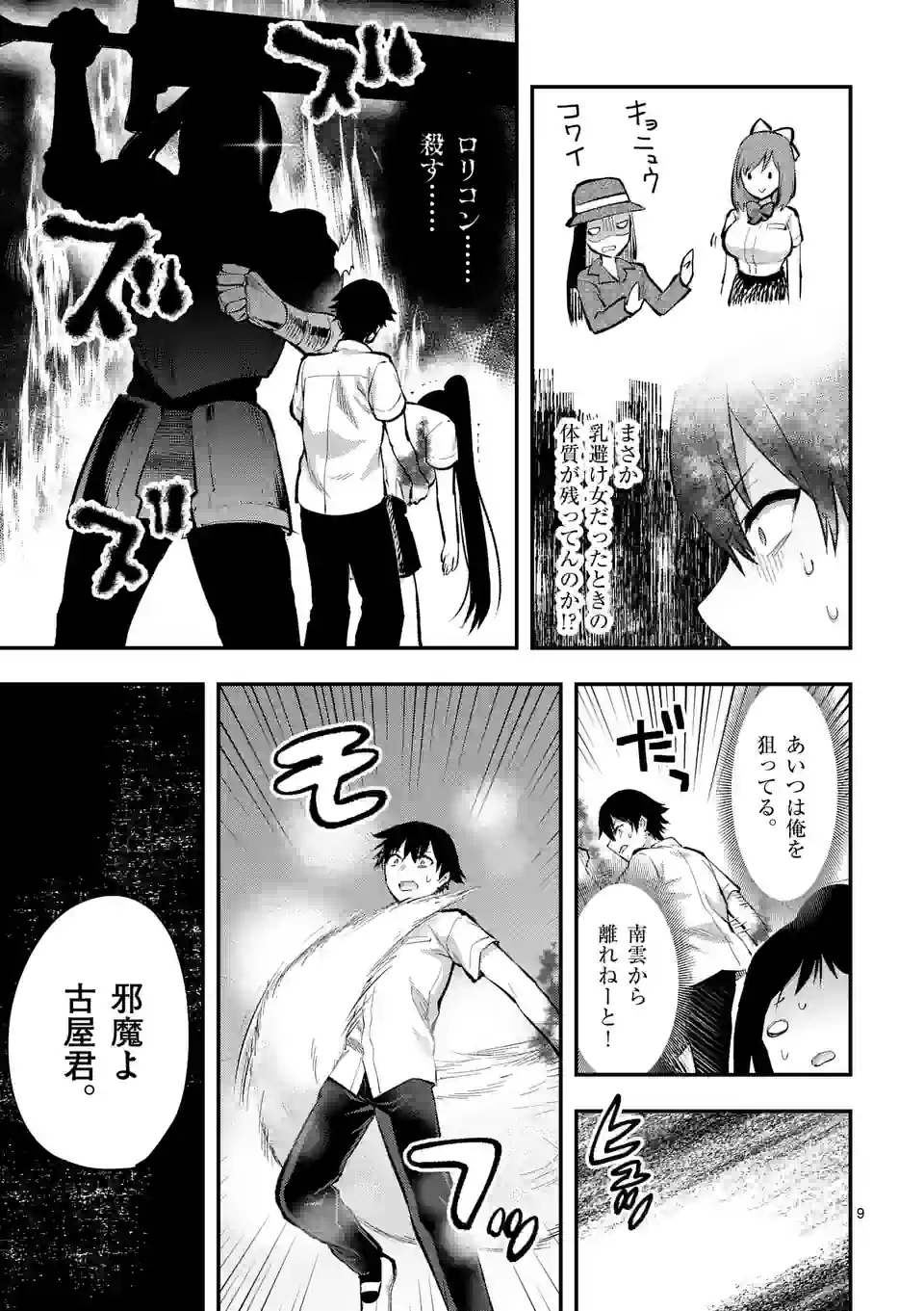 Page 9