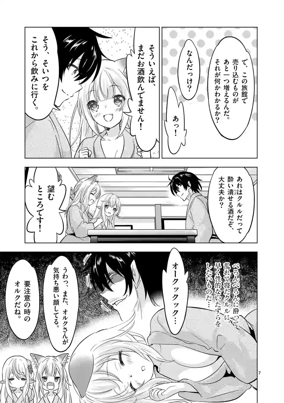 Page 7