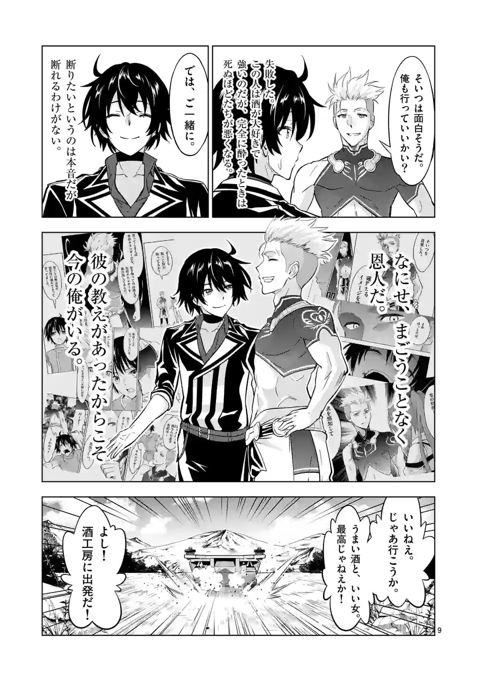 Page 9