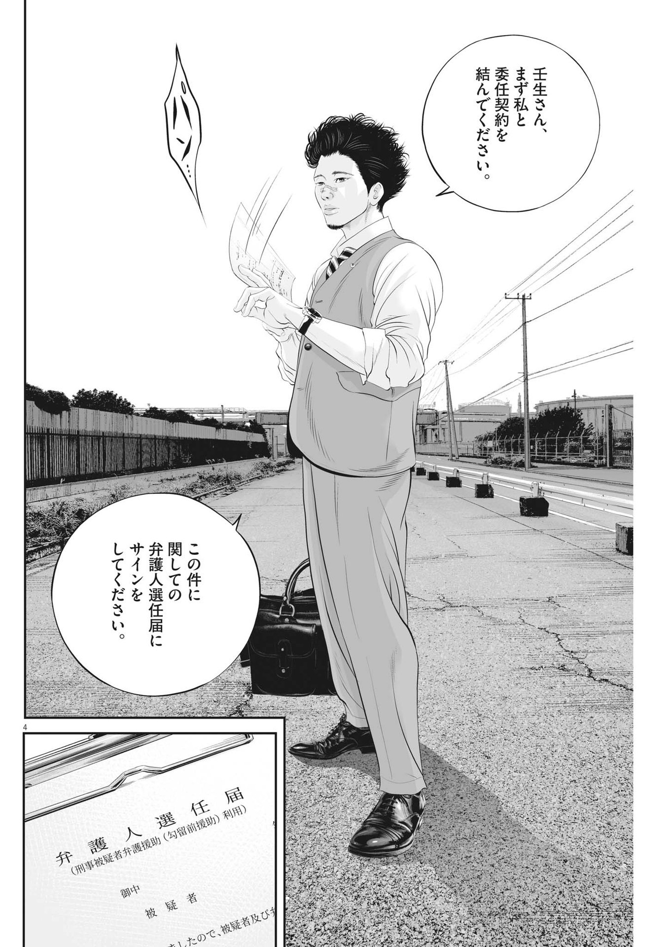 Page 4