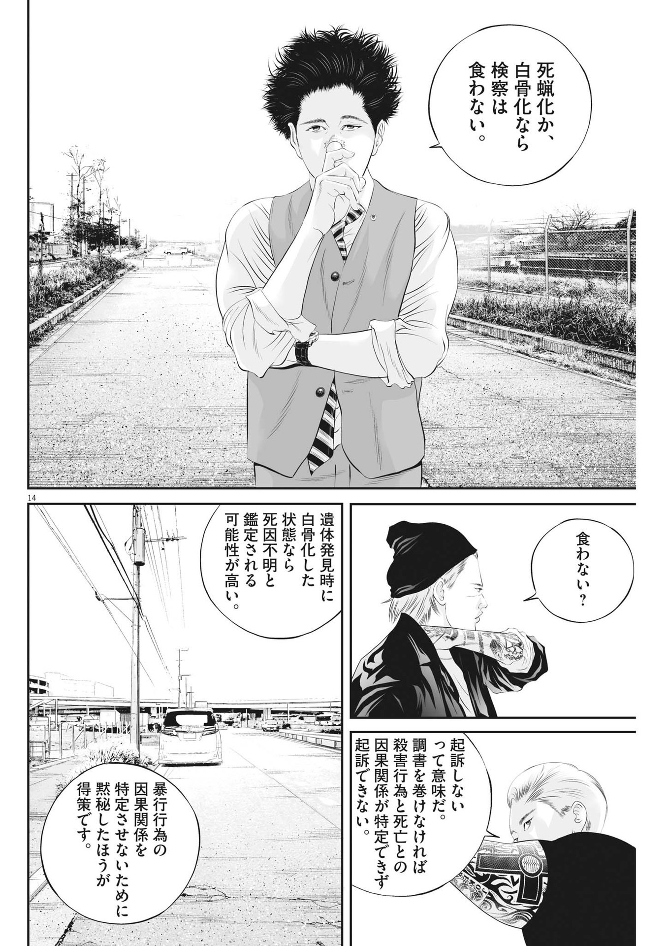 Page 14