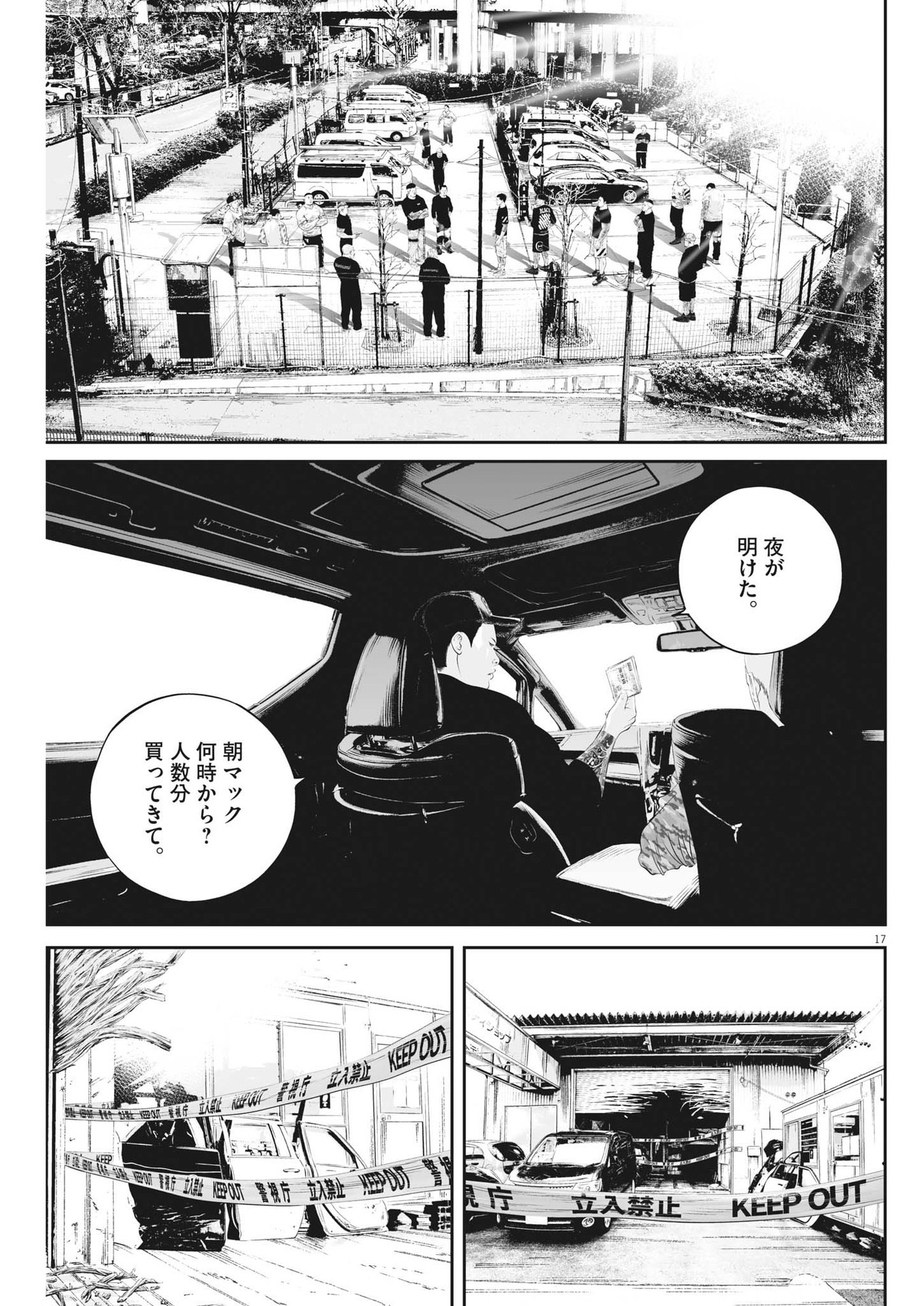Page 17