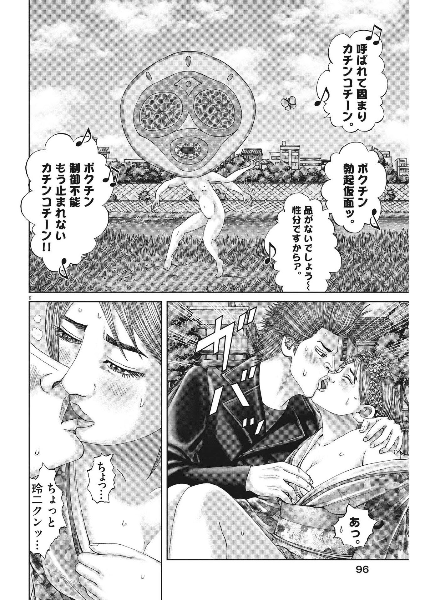 Page 8