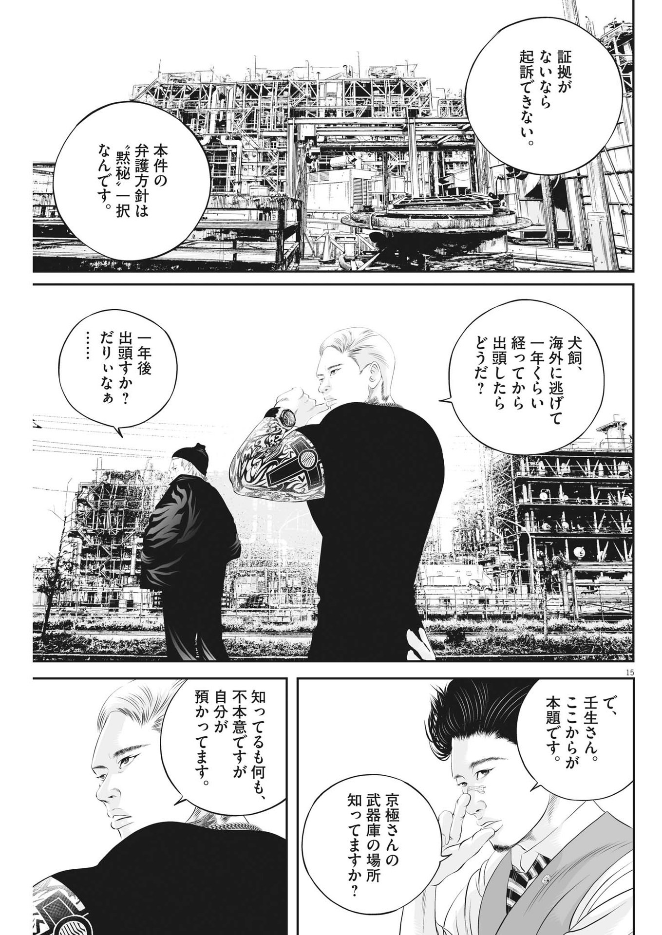 Page 15
