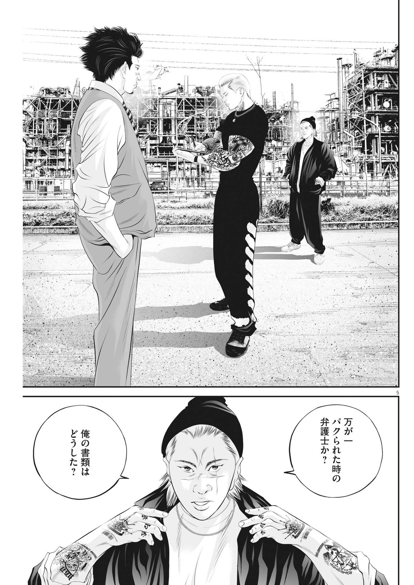 Page 5