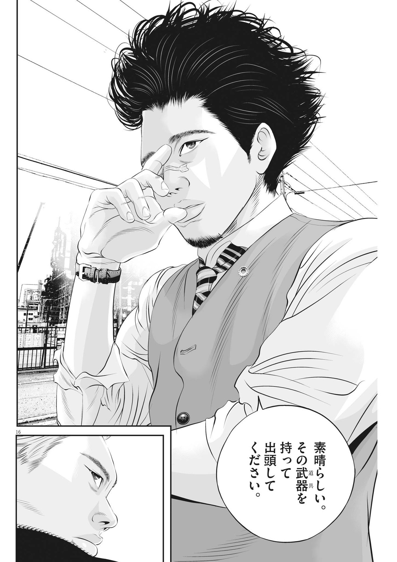 Page 16