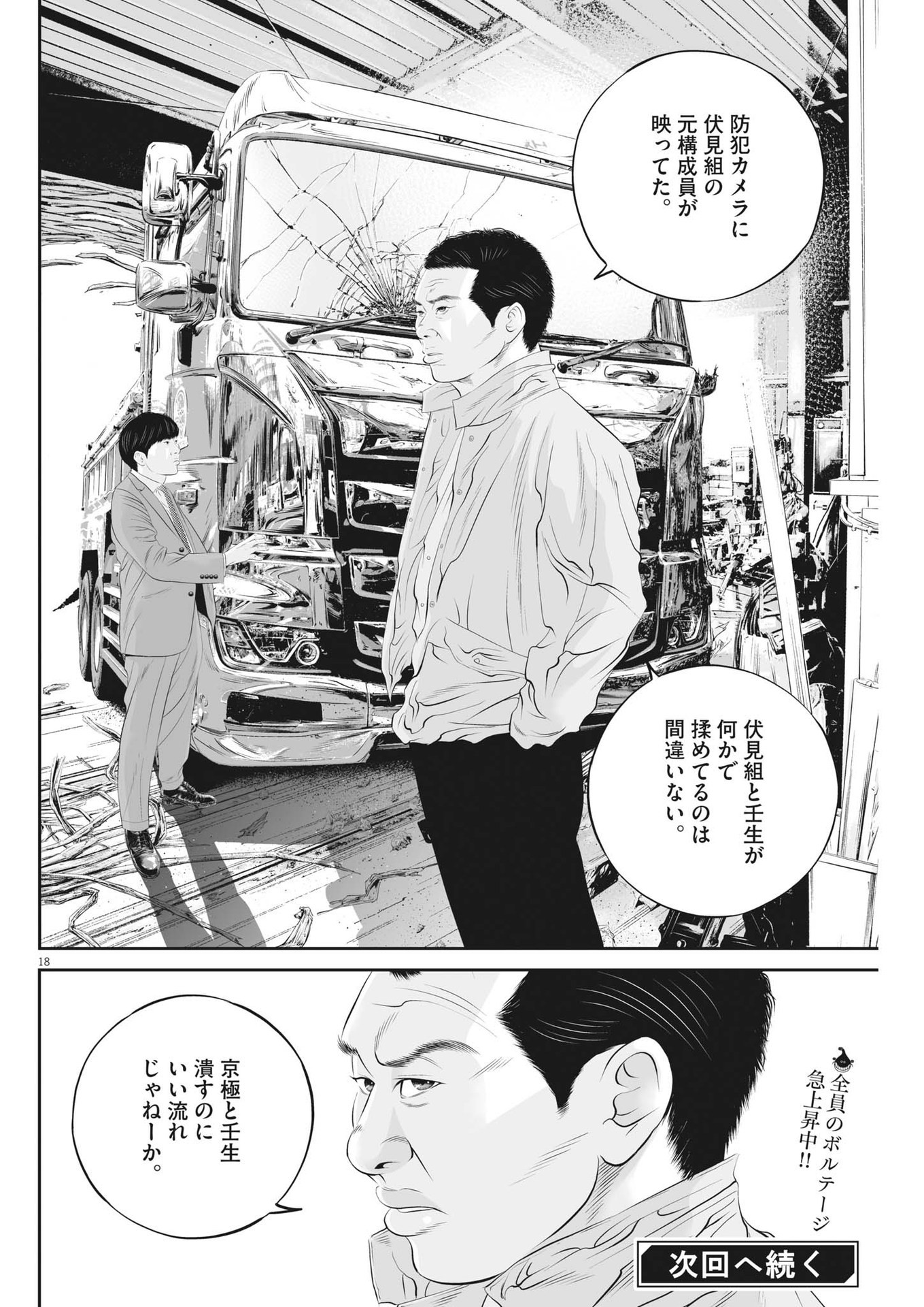 Page 18