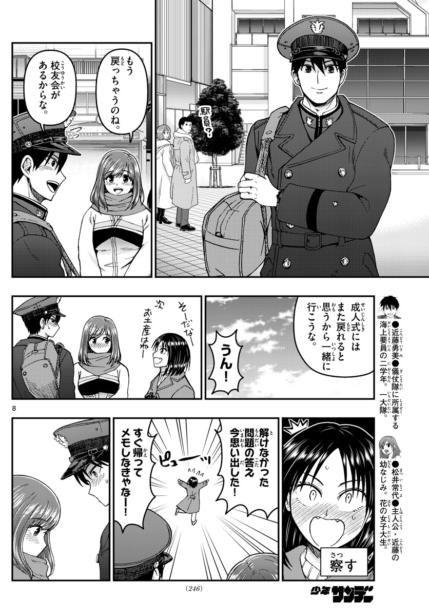 Page 8