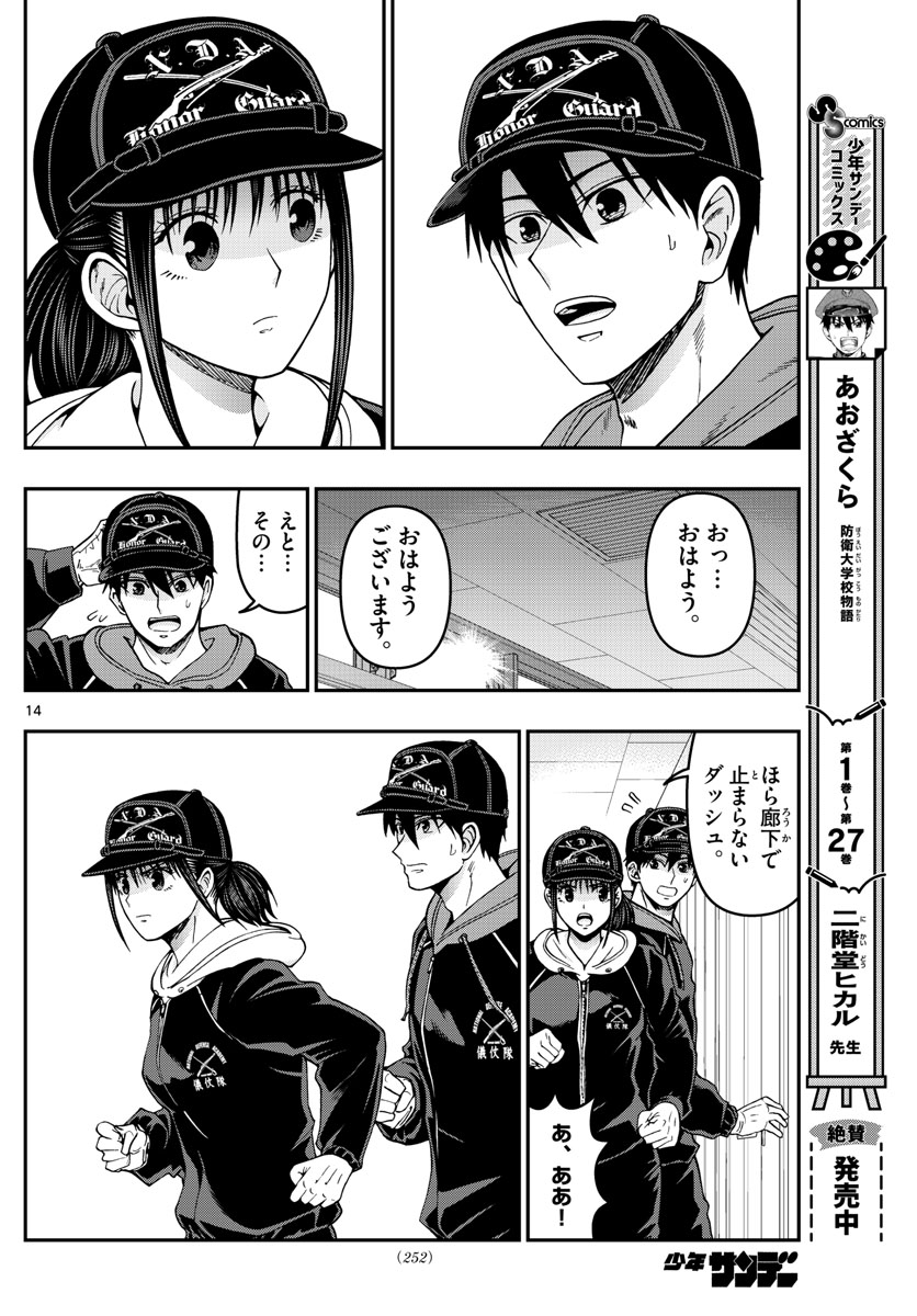 Page 14