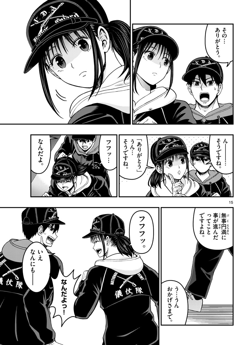 Page 15