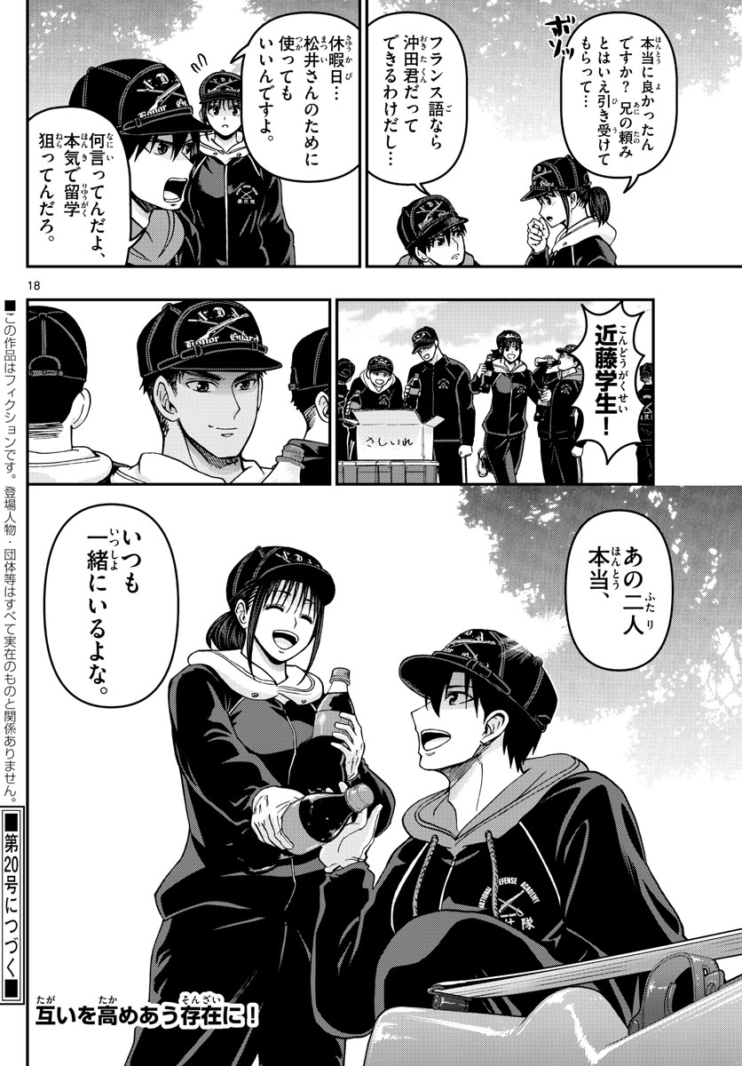 Page 18