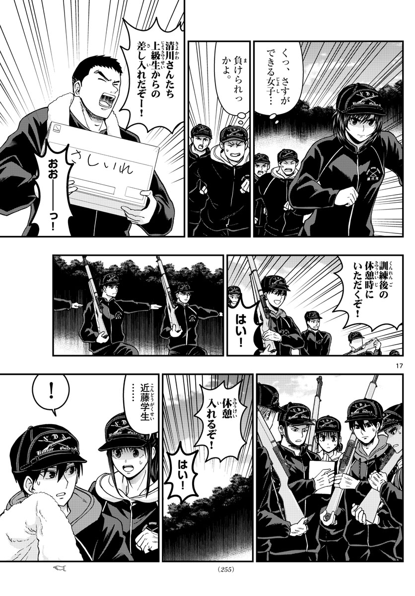Page 17