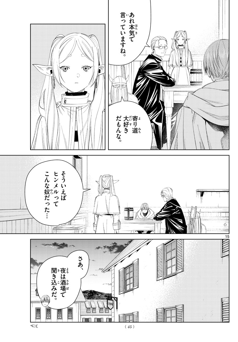 Page 15