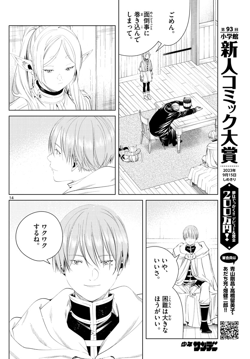 Page 14