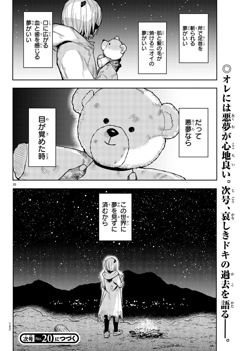 Page 20