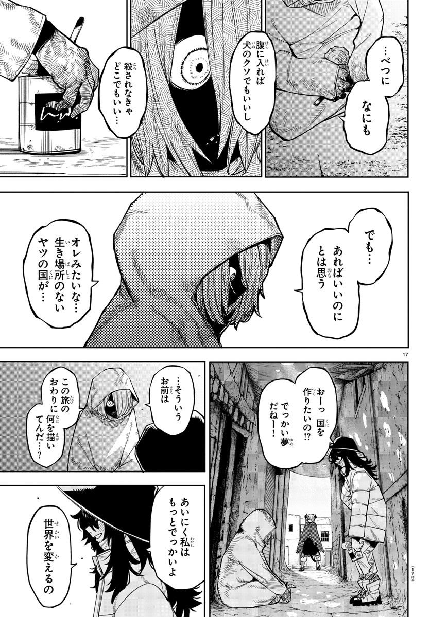 Page 17