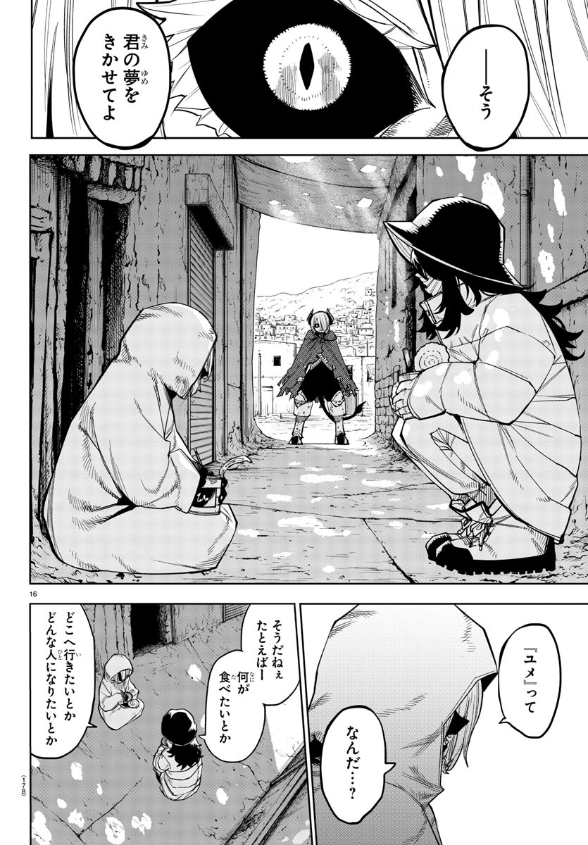 Page 16