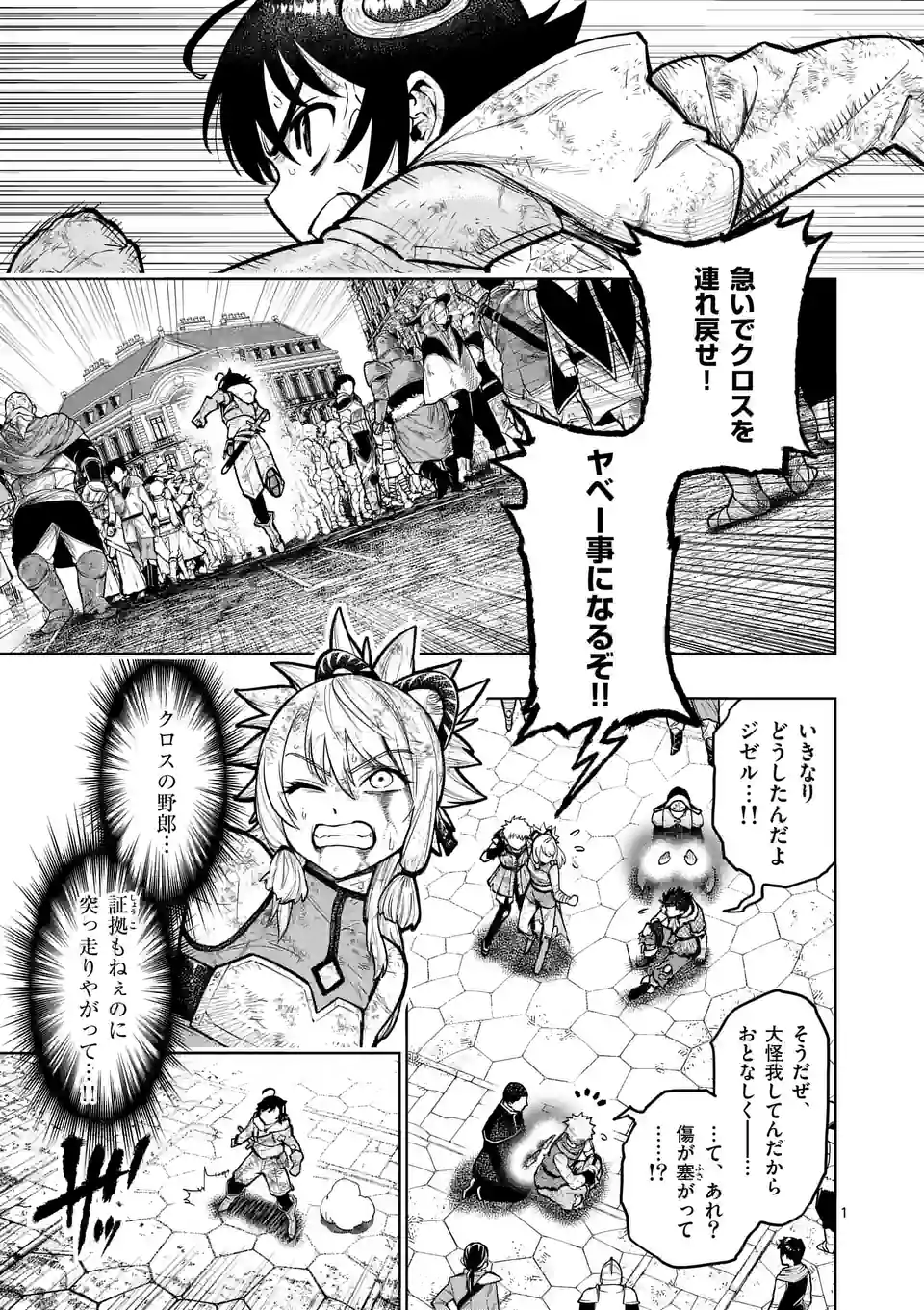 Page 1