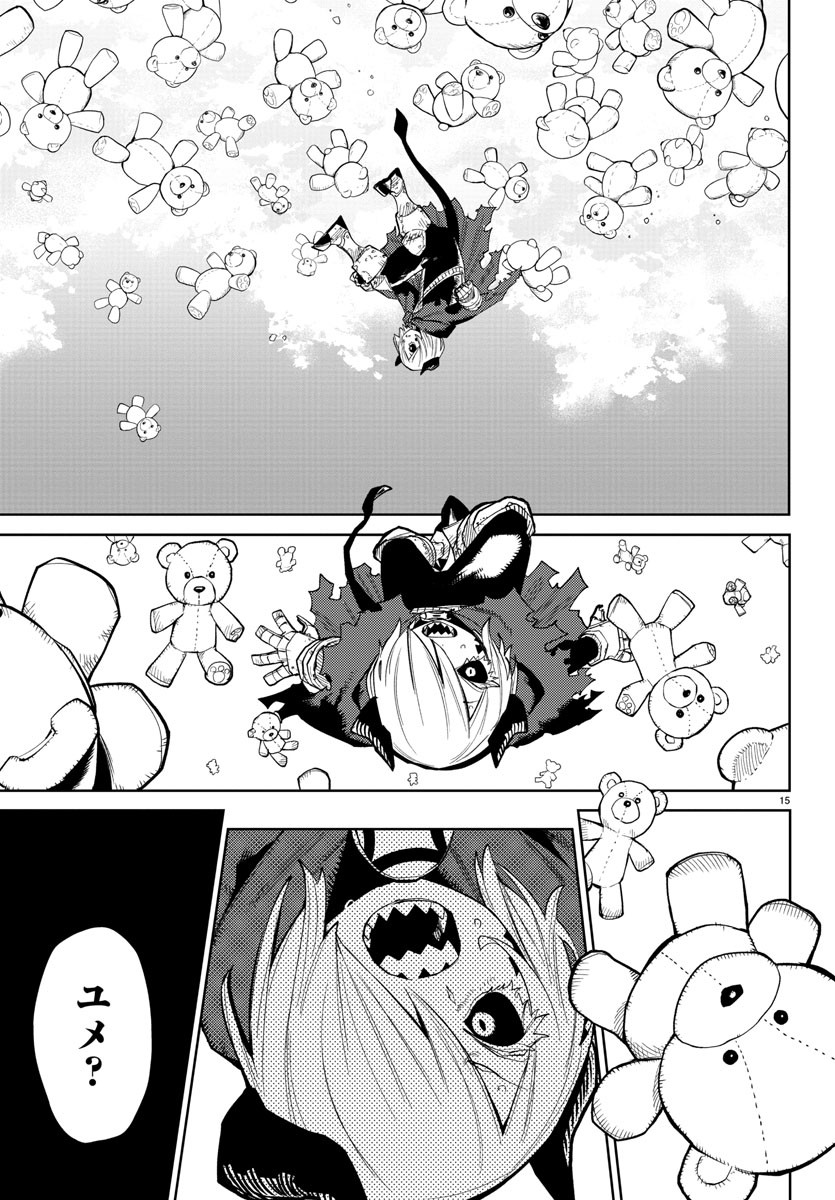 Page 15