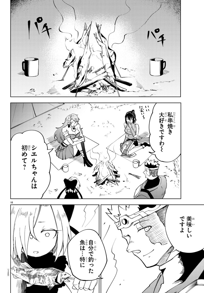 Page 18