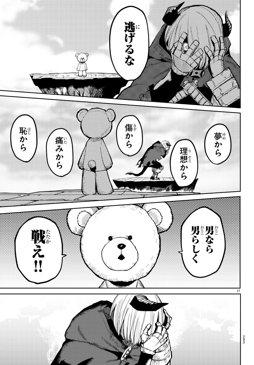 Page 17