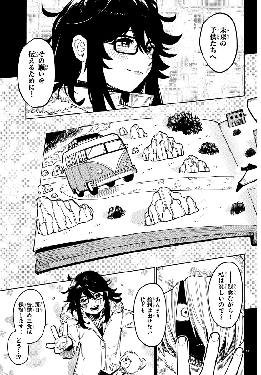 Page 13