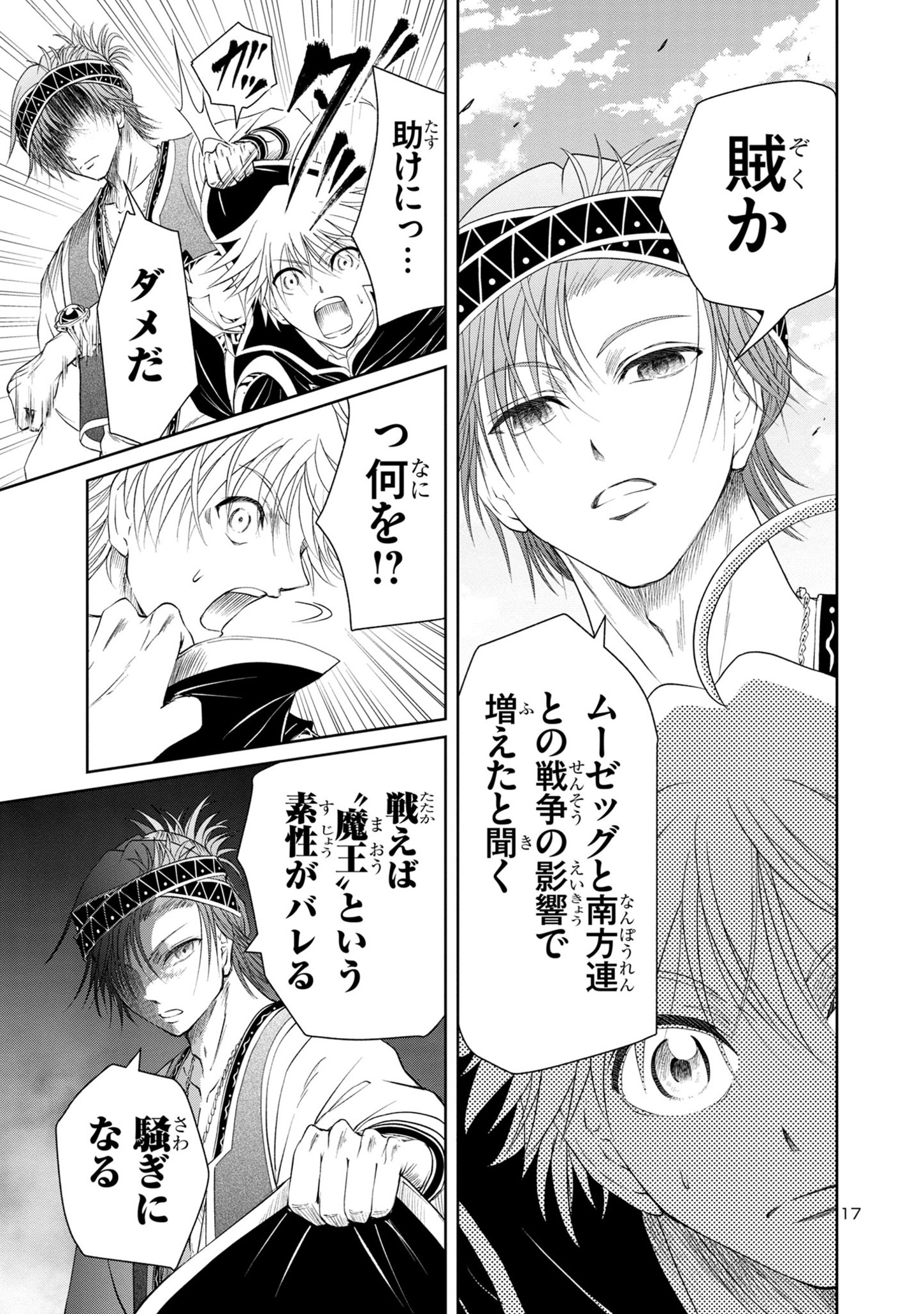 Page 17