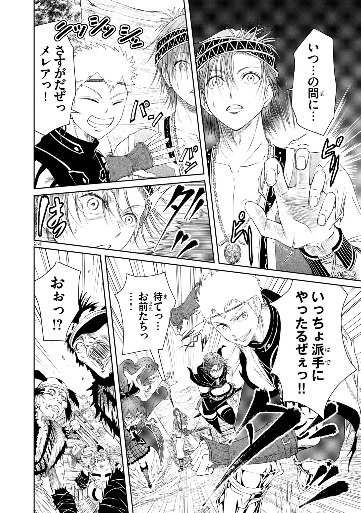 Page 24