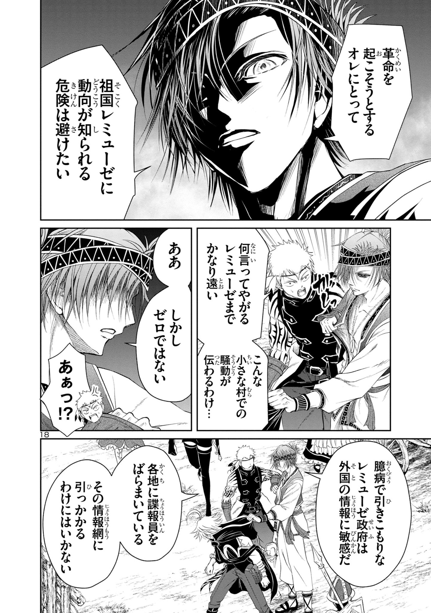 Page 18